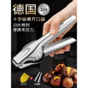 【臺灣出貨】304板栗開口神器不鏽鋼開殼器家用剝栗子去皮板栗夾加厚去殼工具【虧本】