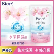 屈臣氏Watsons Biore淨嫩沐浴乳-水采保濕型 浪漫櫻花香 700g
