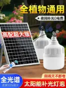 huangjinlang 【全光譜仿太陽】植物補光燈 LED生長燈 陽臺種植燈 室內外花卉燈 蔬菜專用燈 綠植補光燈 太陽能模擬 多肉育苗 全光譜設計 促進光合作用