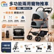 【Secaii設彩品牌店】分離式寵物推車 寵物拉車 狗狗推車 折疊寵物推車 戶外推車 寵物外出包（透氣推車出門不悶熱）