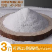 【台灣熱銷】石英砂丙烯肌理畫 高立體感 80目手工美術畫材 5斤 適合 diy创意繪畫
