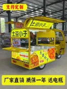 十二九上新多功能擺攤專用電動三輪車可移動燒烤尤炸熟食餐車夜市早餐地攤車隨貨附帶收據