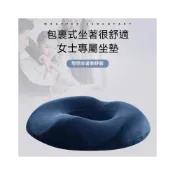(店+)3U女款痔瘡坐墊辦公室 中空透氣美臀孕婦屁股墊 痔瘡坐墊 坐墊 透氣墊 美臀墊 辦公室坐墊 孕婦坐墊 護理墊 椅子墊