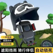 臺灣有貨🔥騎行車載戶外手機支架騎手頭盔電動車外賣導航摩托自行車架三輪架PUH