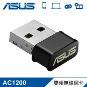 ASUS 華碩 USB-AC53 NANO AC1200 雙頻無線網卡