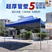 台灣現貨遮陽棚 遮雨棚 廣告棚 四腳帳篷 停車棚 四方戶外擺攤傘 四腳帳篷 廣告雨棚遮陽棚 疊伸縮式大四角防 湦3