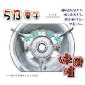 全新【快速爐 5B電子(全配)含發票】有中壓調整器中壓瓦斯管 營業用 5B電子全配單口爐電子點火炒菜爐快炒爐煮菜爐一口爐
