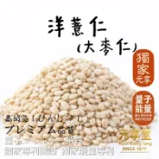 【元享堂®獨家能量專利 洋薏仁300g】洋薏仁│大麥仁 頂級品 (珍珠薏仁│Q滑)│低溫烘焙熟│即食│快煮