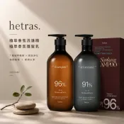【艾麗小姐】 韓國 熱銷 hetras 植萃香氛 洗髮精 / 護髮乳 1013ml 多款任選 含稅