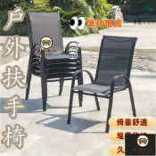 錦盛實木家居 台灣公司 免運 【戶外鐵藝扶手椅】 靠背椅庭院 露臺椅子 奶茶店椅子 特斯林堆高椅 陽臺椅子 戶外椅子 家用靠背椅 椅子 工廠直銷 全館折扣 售後保障 店長新品推薦 6j725
