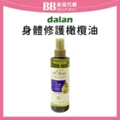 比比旅遊代購 土耳其 dalan 活身體修護橄欖油噴霧 200ml 精華噴霧/按摩油/撫紋油/身體油 ✨現貨+預購✨