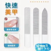 ⚡台灣出貨⚡玻璃指甲銼刀 指甲銼刀 銼刀 水晶銼刀美甲 美甲工具 磨甲 修甲 磨甲棒 奈米亮甲