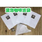 咖啡濾紙 浸泡咖啡 咖啡濾袋 咖啡袋 茶葉內袋 咖啡紙 茶包袋 浸泡式咖啡濾紙 浸泡式咖啡袋 咖啡紙 1包100片