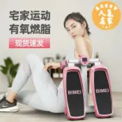 萬品達商貿 踏步機 登山機 原地踏步機 踩踏機 踏步機女家用靜音神器原地登山腳踏機運動健身器材小型瘦腿機