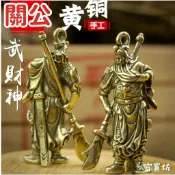 『富貴坊』【開光】武財神關公鑰匙圈 關聖帝君 關帝項鏈 關羽關雲長法像 招財守財護身符H06