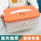 【新品推薦】家用大容量手提式多層餃子保鮮收納盒計時可疊加冷凍餃子盒批