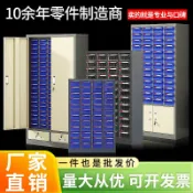 轉機商店 【多層抽屜】零件櫃 樣品櫃 刀具櫃 電子元件櫃 螺絲櫃 五金工具櫃 分類收納櫃 透明抽屜 防塵防潮 可堆疊設計 車間工廠收納神器