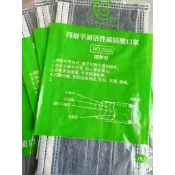活性碳口罩 四層 單入包裝 50入四層平面活性碳口罩 防塵口罩
