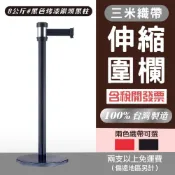 (店+)台灣製造 三米版 RS-A3BK 萬向伸縮欄柱 黑色烤漆紅龍柱 公家機關指定款 耐用 捷運局指定 排隊 三公尺織帶紅絨柱
