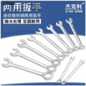 協貿國際日用品生活5館 斜口工具小型開口扳手4mm板子小號6迷你薄板家用板手10外六