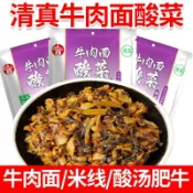 🔥十八街🔥司頓清真牛肉麵酸菜60g 蘭州牛肉面酸菜 牛肉麵佐料 老壇酸菜 清爽酸脆 開袋即食 開胃菜 下飯菜 醃製蔬菜