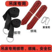 吊床 戶外露營吊床 便攜收納吊床 戶外休息吊床 防側翻吊床 午睡吊床戶外吊床 專用綁繩加寬綁帶尼龍繩防滑耐磨安全掛扣鞦韆