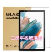 三星平板玻璃貼 螢幕保護貼適用 Tab S10 S10+ FE Ultra A9+ S9 S9+ S8 S8+ A8