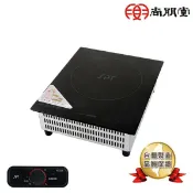 民權橋電子生活百貨 SPT尚朋堂 RC210 商業用變頻電磁爐 桌上型/崁入式 觸控/線控 110V 220V適用 全電壓 台灣公司貨