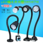 古瓷堂日本回流瓷器 精品✅LED機床工作燈 110v220v強磁燈 數控車床燈 24v沖銑床燈 機械36照明萬向燈 工廠可彎曲燈 工作檯燈