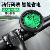 港灣小站 【智能夜光】腳踏車碼錶 測速器 里程錶 時速表 騎行配件 防水設計 山地車公路車通用 夜間騎行必備 長續航 精準測速