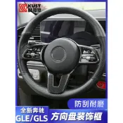 寶東✌適用於Benz 方向盤 裝飾框 W213 W212 E300 W205 W204 C300 GLC GLA CLA