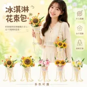台灣出貨✨ 手工編織向日葵花束 甜筒造型仿真花禮袋 七夕情人節禮物 教師節護士節送禮 女士生日紀念品 永恆不凋謝花藝