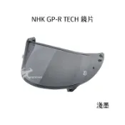 【NHK】GP-R TECH 原廠鏡片 淺墨 鏡片 面罩 擋風罩 GPR TECH 安全帽配件｜耀瑪騎士