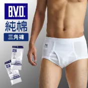 BVD 純棉內褲 三角褲 男性內褲 男生內褲【DK大王】