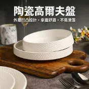 小蠻腰復古錘紋盤】蒸蛋盤 水果盤 沙拉盤 創意盤 湯盤 牛排盤 西餐盤 不規則碗盤 陶瓷盤 甜點盤 點心 造型盤 浮雕盤