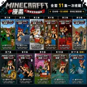 👶男朋友童書👶 尖端 Minecraft漫畫~探索世界的盡頭~ 1-12集 全新集數 麥塊 方塊哥 正版麥塊