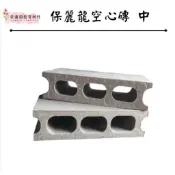保麗龍空心磚 中 質量輕 裝飾 墊高 仿水泥 超商限取4個 【榮進園藝資材】