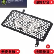 台灣出貨 CB125R CB150R CBR150R CBR125R 改裝水箱護網 水箱散熱罩 水箱網