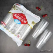 一次性杯子塑料杯透明加厚航空杯喝水杯家用飲料杯中小號整箱批髮