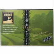 日本抹茶黑芝麻巧克力