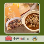 【風車牧場】金門酒糟羊羊肉爐●冷凍出貨 | 火鍋料理、懶人料理
