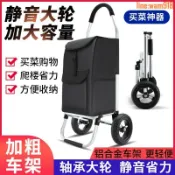 玖仟甄選館 【店長推薦】便攜購物買菜車爬樓梯小拉車家用可折疊輕便靜音拖車老人手推車