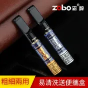 現貨 ZOBO濾嘴 香煙濾嘴 煙濾嘴 循環型 三重過濾 煙嘴 可清洗 雕花煙嘴 重複使用 煙嘴 菸濾嘴 煙斗循環微孔過濾