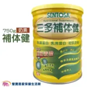 雙寶居家保健生活館 三多補体健750g 乳清蛋白 乳鐵蛋白 初乳奶粉 補體健 奶素