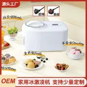 48h出貨丶家用小型全自動自製冷甜筒冰激凌機雪糕機1l大容量冰淇淋機