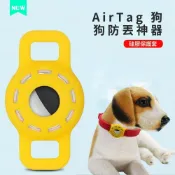 AirTag寵物套 AirTag 保護套 寵物項圈 寵物追蹤器保護套 哀風矽膠 AirTags 防丟器保護殼 鑰匙扣