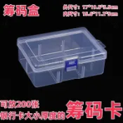 【免運 臺灣有貨】籌碼盒子棋牌室專用透明塑料盒子防水麻將館收納盒子籌碼卡片盒子