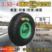 4.10/3.50-4電動手推車輪胎6202萬向輪單輪10吋加厚內外胎輪胎 車胎 內胎 外胎 手推車 實心胎 輪子