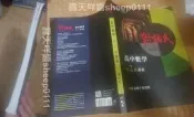 108課綱 對話式 高中 數學 第2冊 2 二 講義 葉晉宏 晟景 + 課後練習本