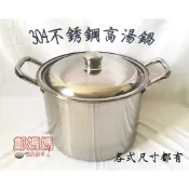 ♥鄭媽媽♥【不銹鋼湯鍋５０．５２ｃｍ】營業用大湯鍋/18-8不鏽鋼高鍋/不鏽鋼鍋/白鐵高鍋/調理鍋/滷鍋/燉鍋-現貨!